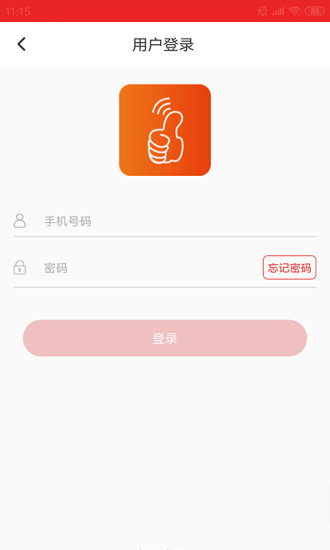 一指推