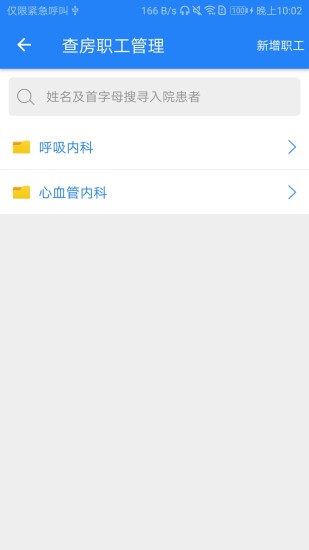 咱家健康護(hù)理