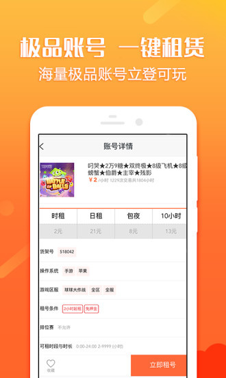 借號貓