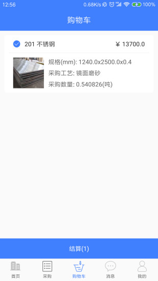 寶大鋼業(yè)