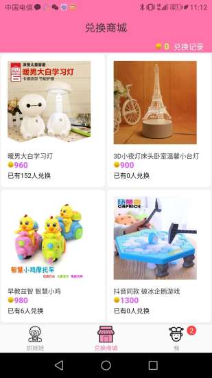 葫蘆娃娃