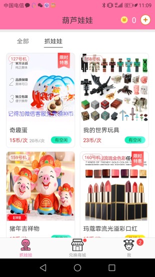 葫蘆娃娃