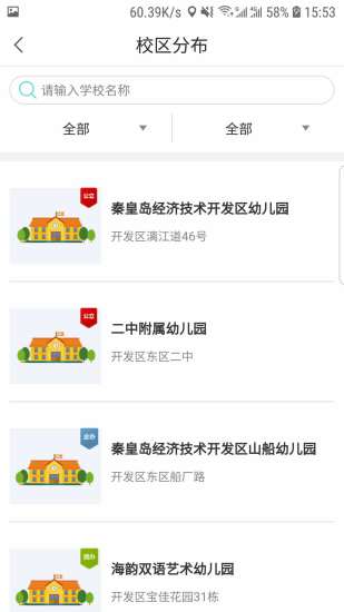 幸福秦皇島