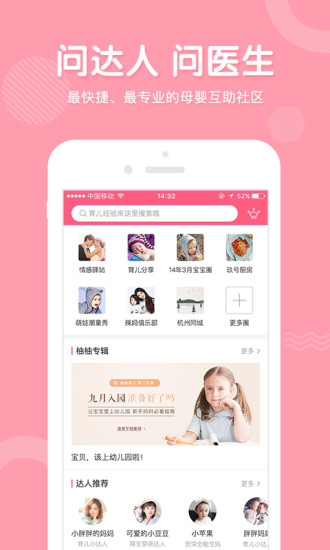 柚柚育兒