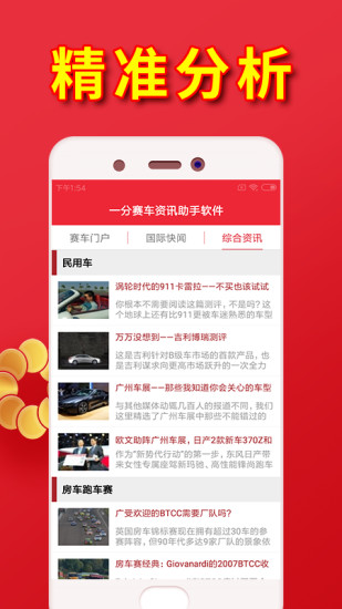 一分賽車