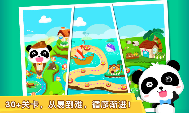 寶寶找數(shù)字