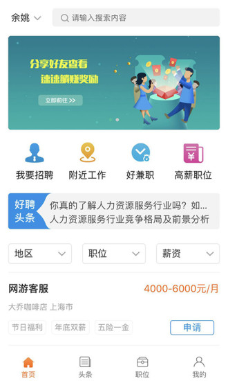 好聘網(wǎng)