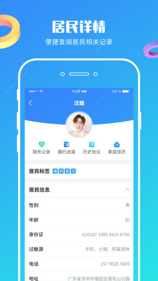 移動(dòng)家醫(yī)