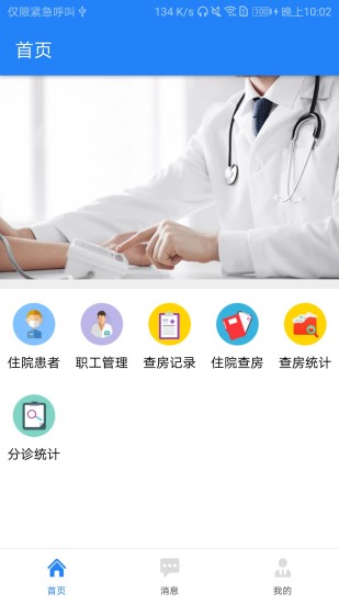 咱家健康護(hù)理