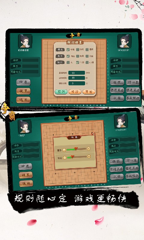 中至圍棋