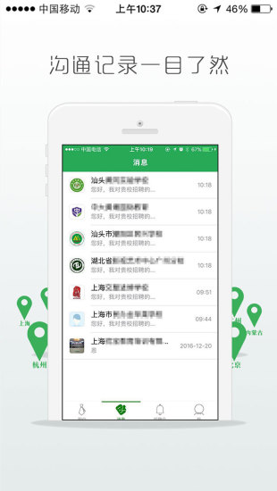 萬行教師