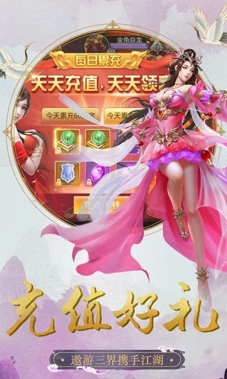 修仙外傳