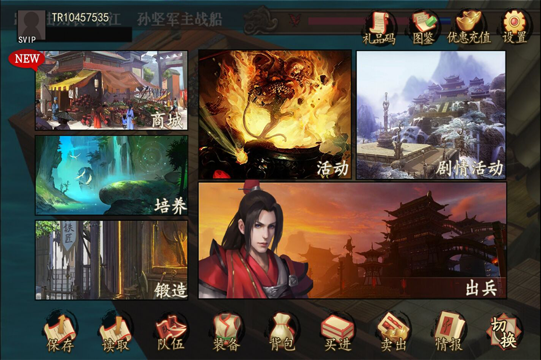 江東英豪傳  九游版