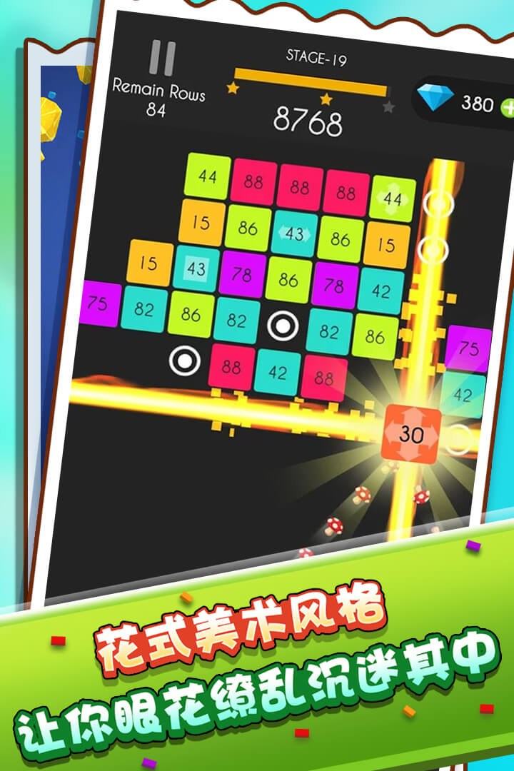 疾走彈球 九游版