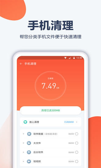 內存管家