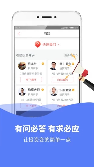 模擬炒股