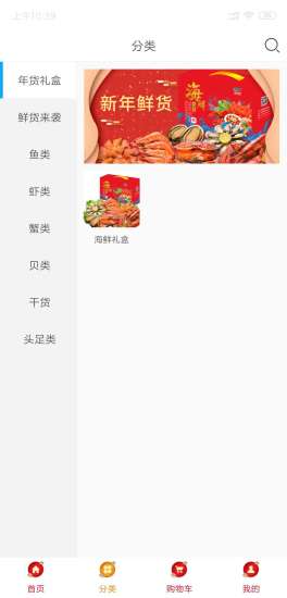 環球漁網