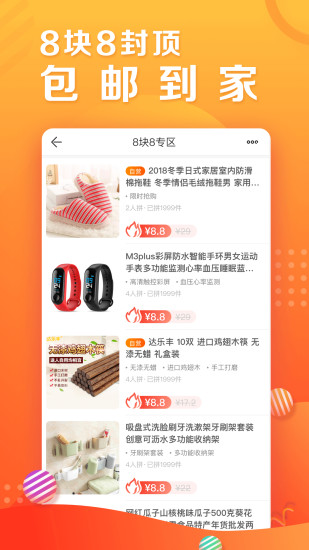 蘇寧拼購(gòu)