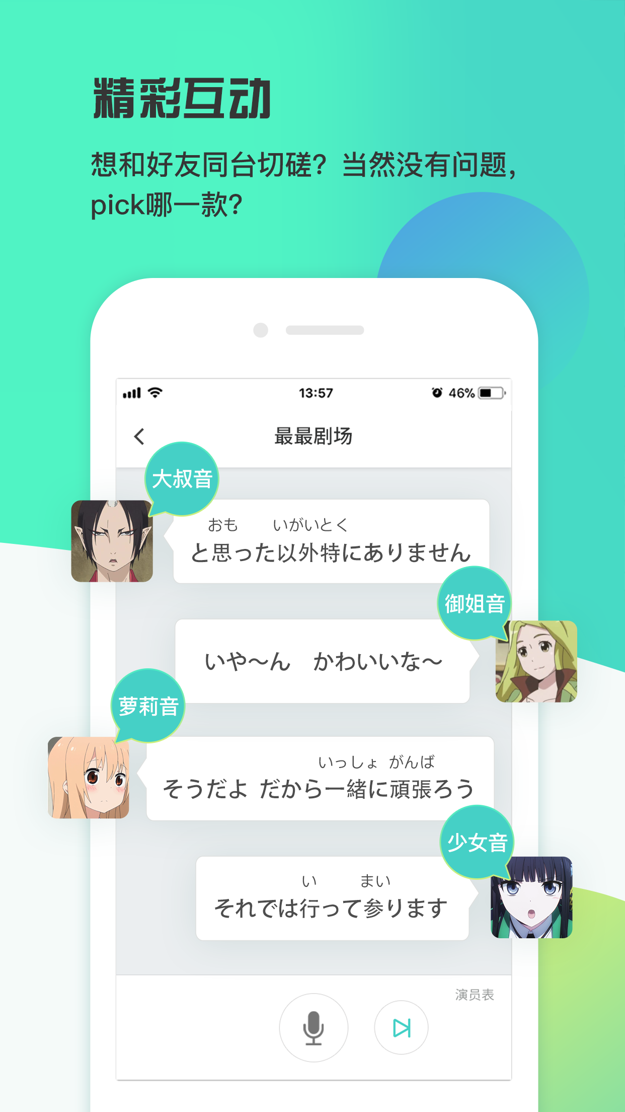 最最劇場