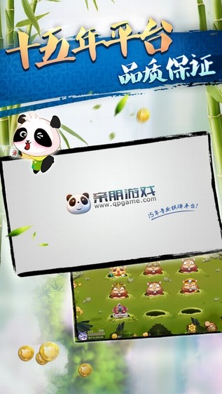 親朋游戲中心