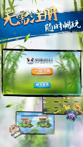 親朋游戲中心