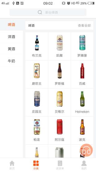泊啤匯供應(yīng)鏈