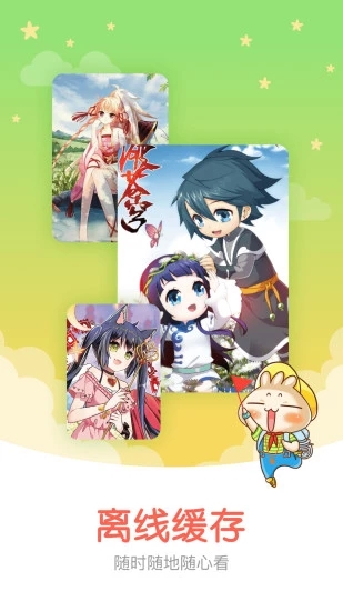 知音漫客 老版本