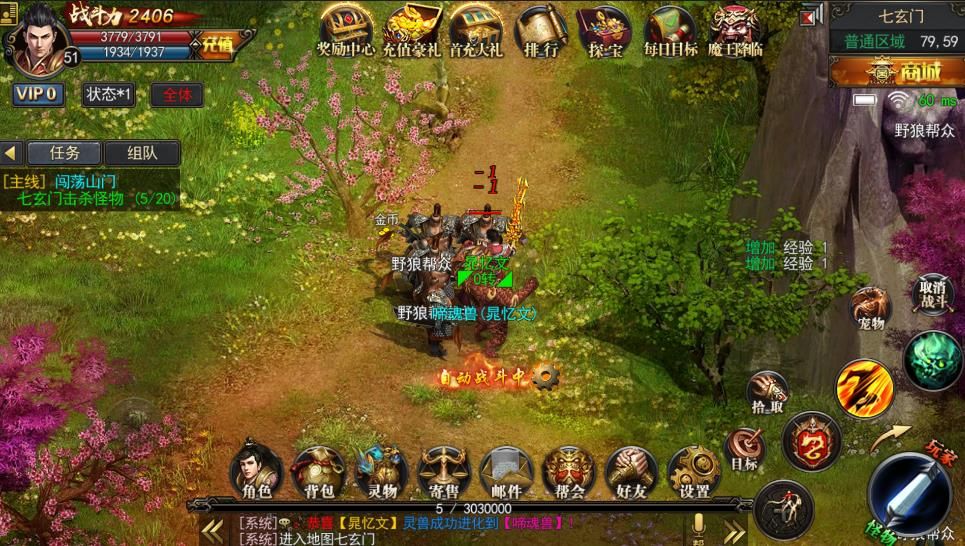 斗破神途 官方版