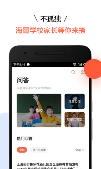 家長(zhǎng)口袋