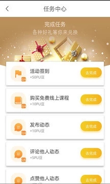 PU口袋校園