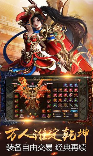 仙魔神途ol