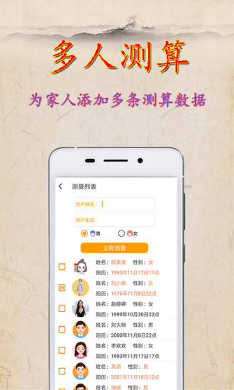 八字排盤(pán)算命