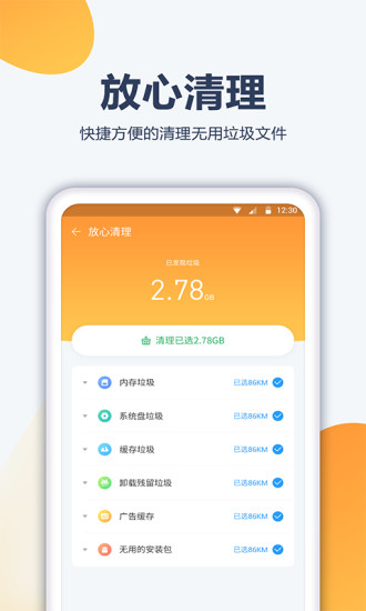 內存管家
