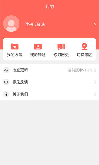 中博公務員考試