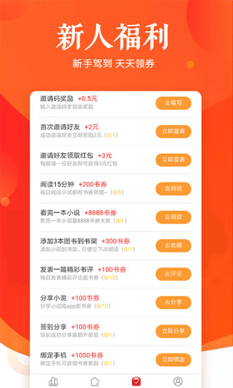 快馬追書(shū)