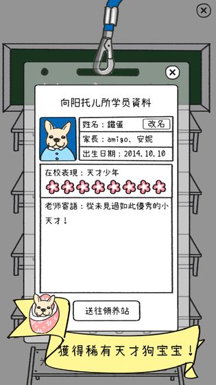 狗狗太可愛了