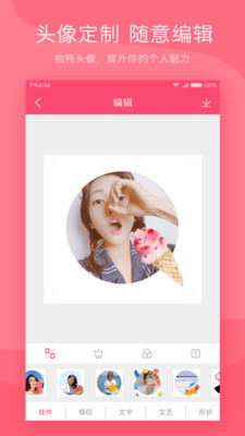 頭像制作
