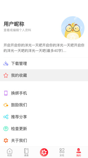 洋光校園
