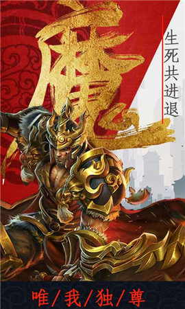 盟重傳奇