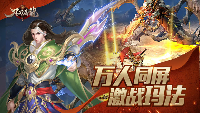 刀刀屠龍