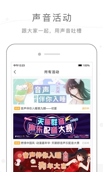 猫耳FM 免费版