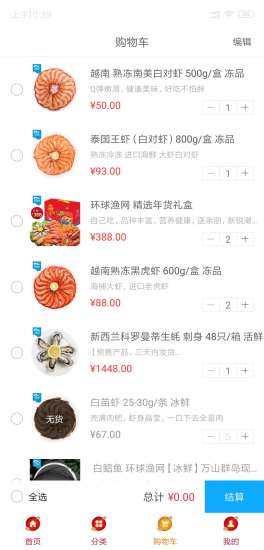 環球漁網