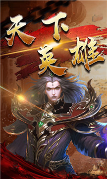 蓋世傳奇