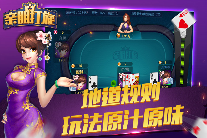 親朋打旋