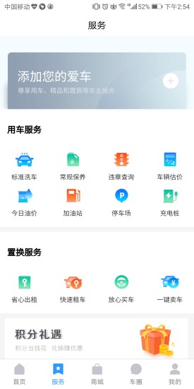 一點(diǎn)車(chē)