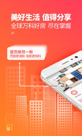 萬科分享家