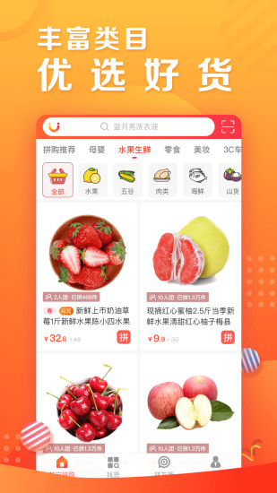 蘇寧拼購(gòu)