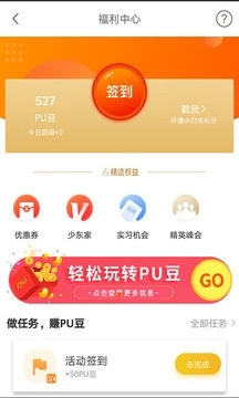 PU口袋校園