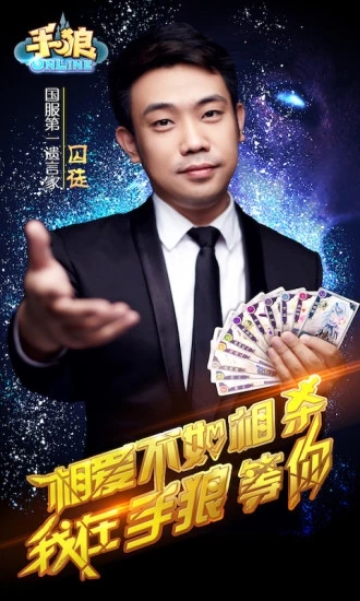 手狼狼人殺