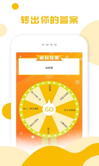 歡樂摩天輪開心大轉盤